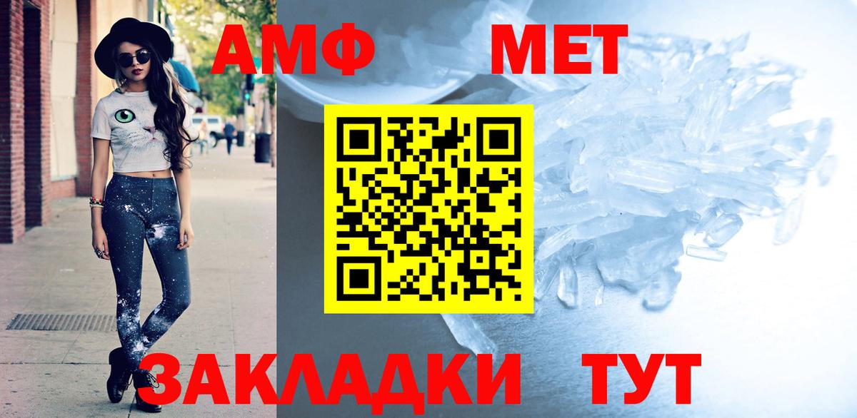 Россия  Amphetamine  Вход с VPN  Amphetamine Розовый 