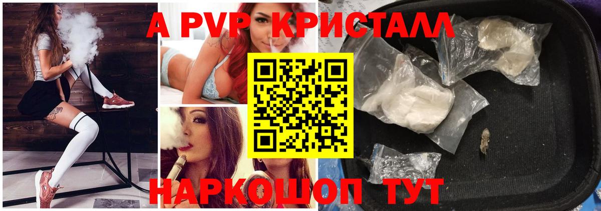 Alpha-PVP  A-PVP СК КРИС  Вход с VPN  A-PVP СК  Россия  Alpha PVP Соль 