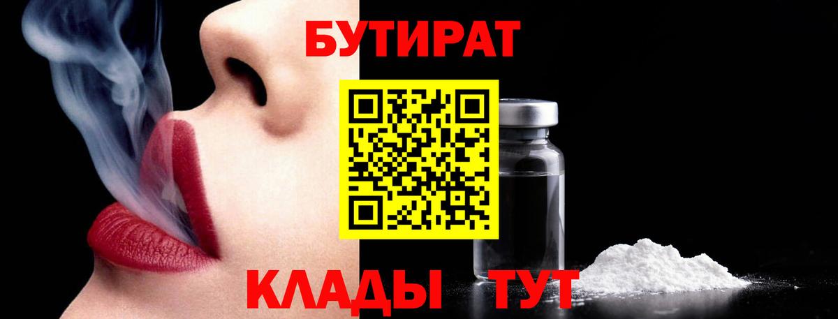 Бутират оксана  Вход с VPN  Россия 