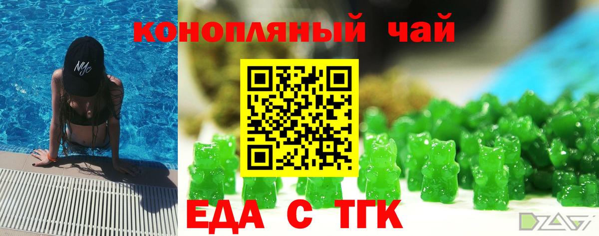 Россия  Еда ТГК конопля  Вход с VPN 