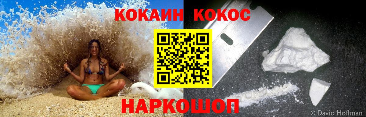 Россия  КОКАИН Fish Scale  COCAIN 98%  Вход с VPN 