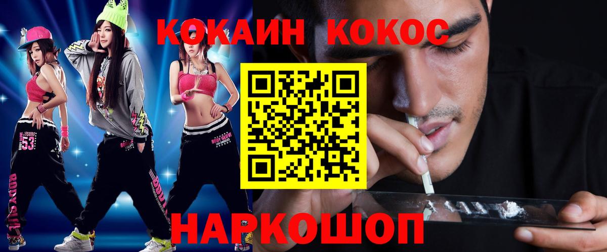 Кокаин Колумбийский Россия