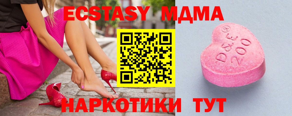 Ecstasy 280мг Россия