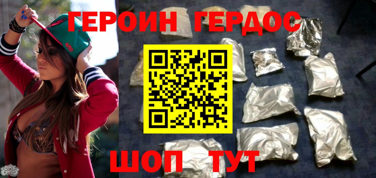 Героин Heroin  Вход с VPN  ГЕРОИН  Россия 
