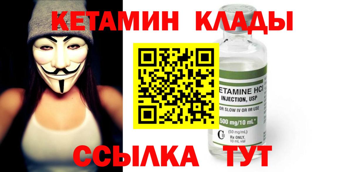 КЕТАМИН ketamine  Вход с VPN  Россия  КЕТАМИН ketamine 