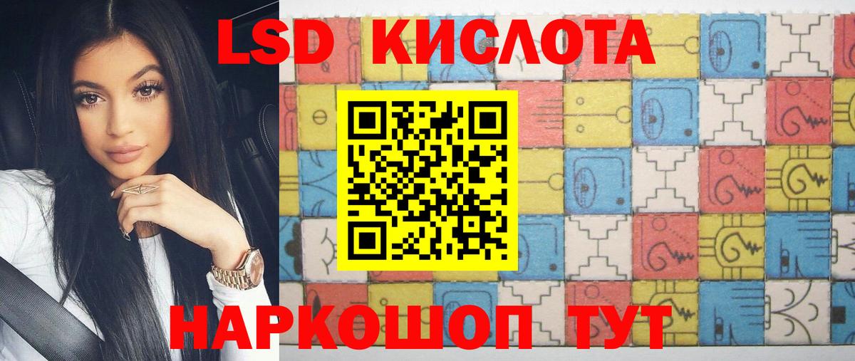ЛСД экстази кислота  ЛСД экстази  ЛСД экстази ecstasy  Россия  Вход с VPN 