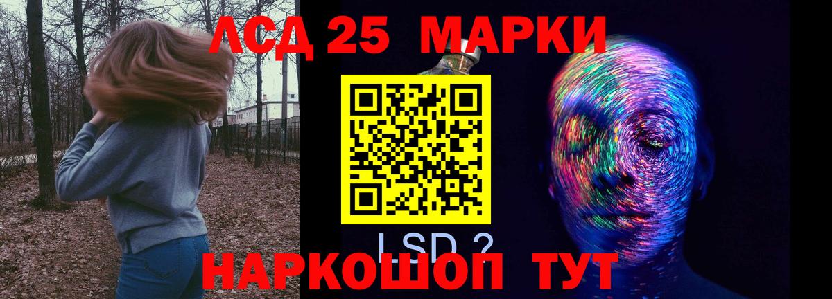 ЛСД экстази кислота Россия