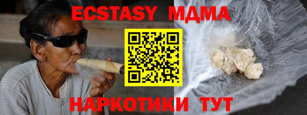 МДМА  Вход с VPN  Россия  МДМА VHQ 