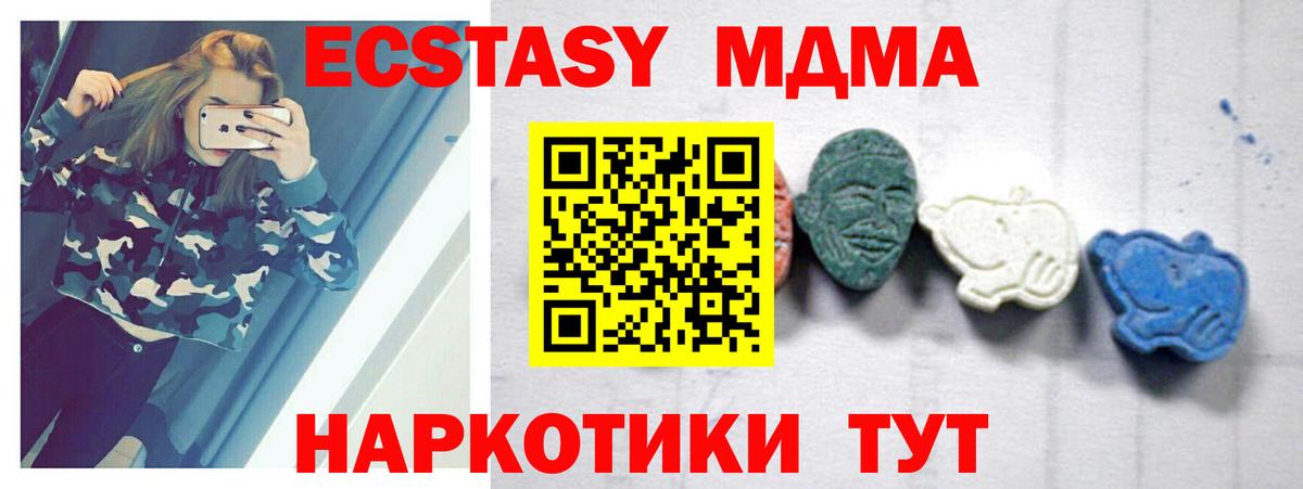 MDMA crystal Россия