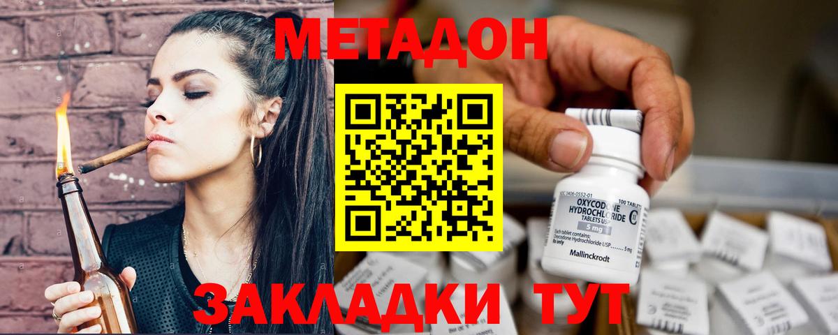 нарко площадка телеграм  Вход с VPN  Россия  omg зеркало  Метадон белоснежный  Метадон белоснежный 
