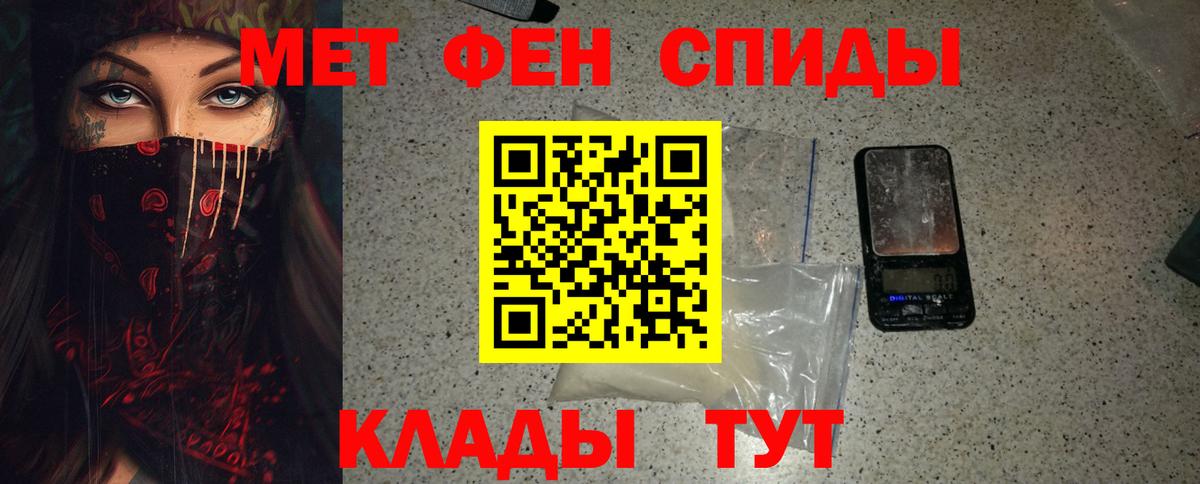 Россия  Первитин мет  Вход с VPN 