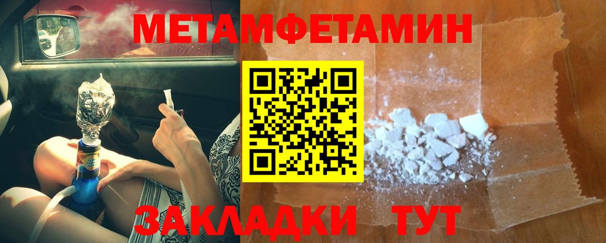 МЕТАМФЕТАМИН кристалл Россия