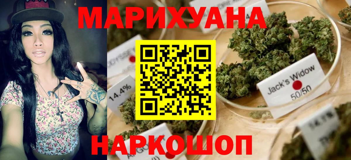 МАРИХУАНА гибрид Россия